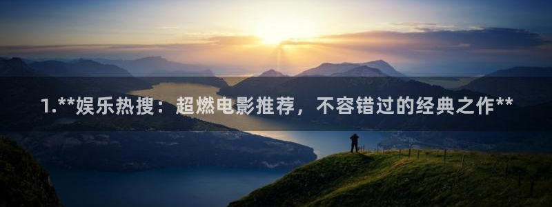 焦点娱乐是大平台吗