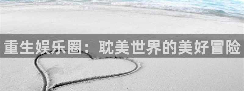 焦点娱乐网页版